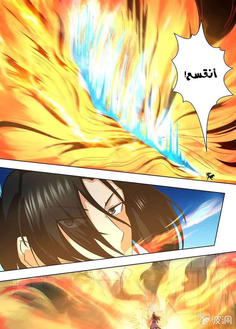 Read Yong Heng Zhi Zun AR Manga Online