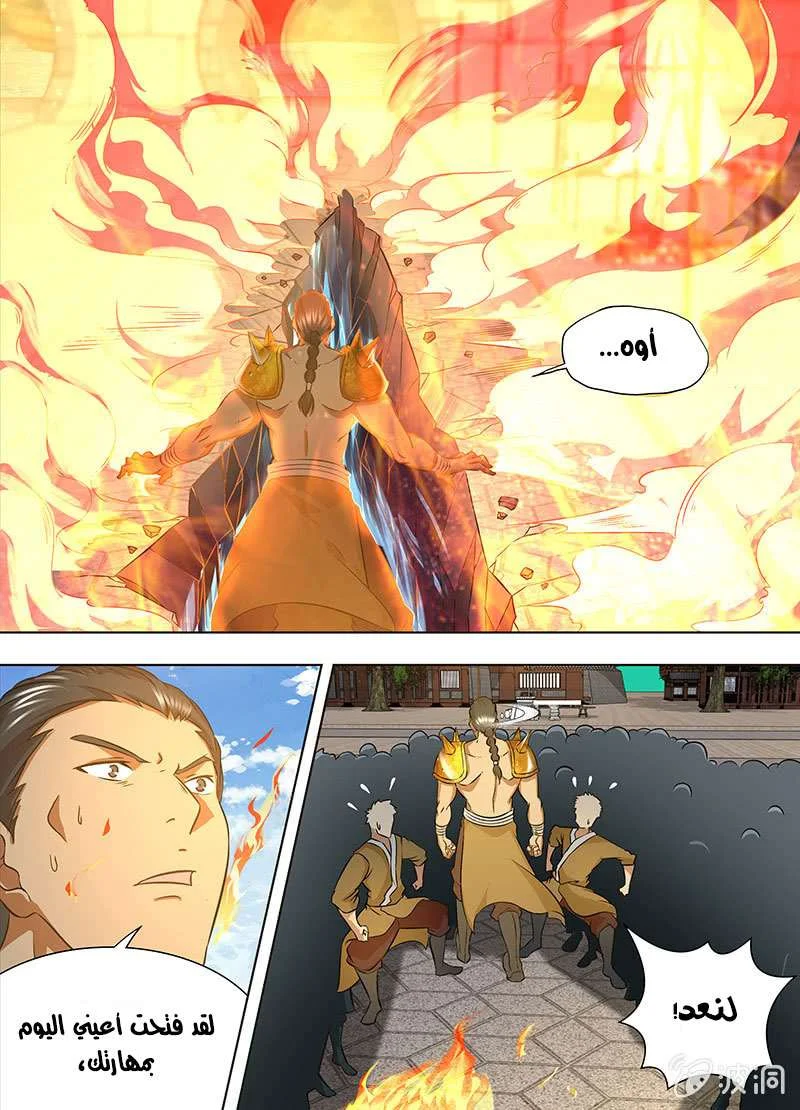 Read Yong Heng Zhi Zun AR Manga Online