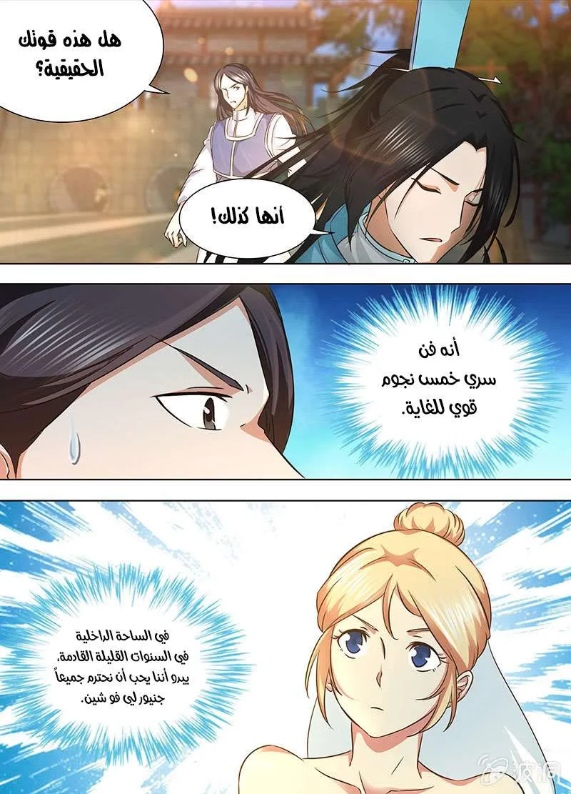 Read Yong Heng Zhi Zun AR Manga Online