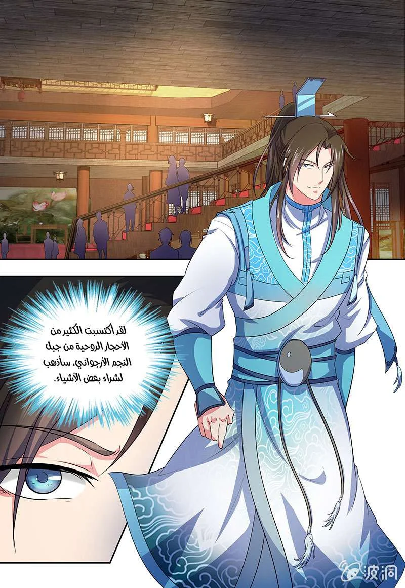 Read Yong Heng Zhi Zun AR Manga Online