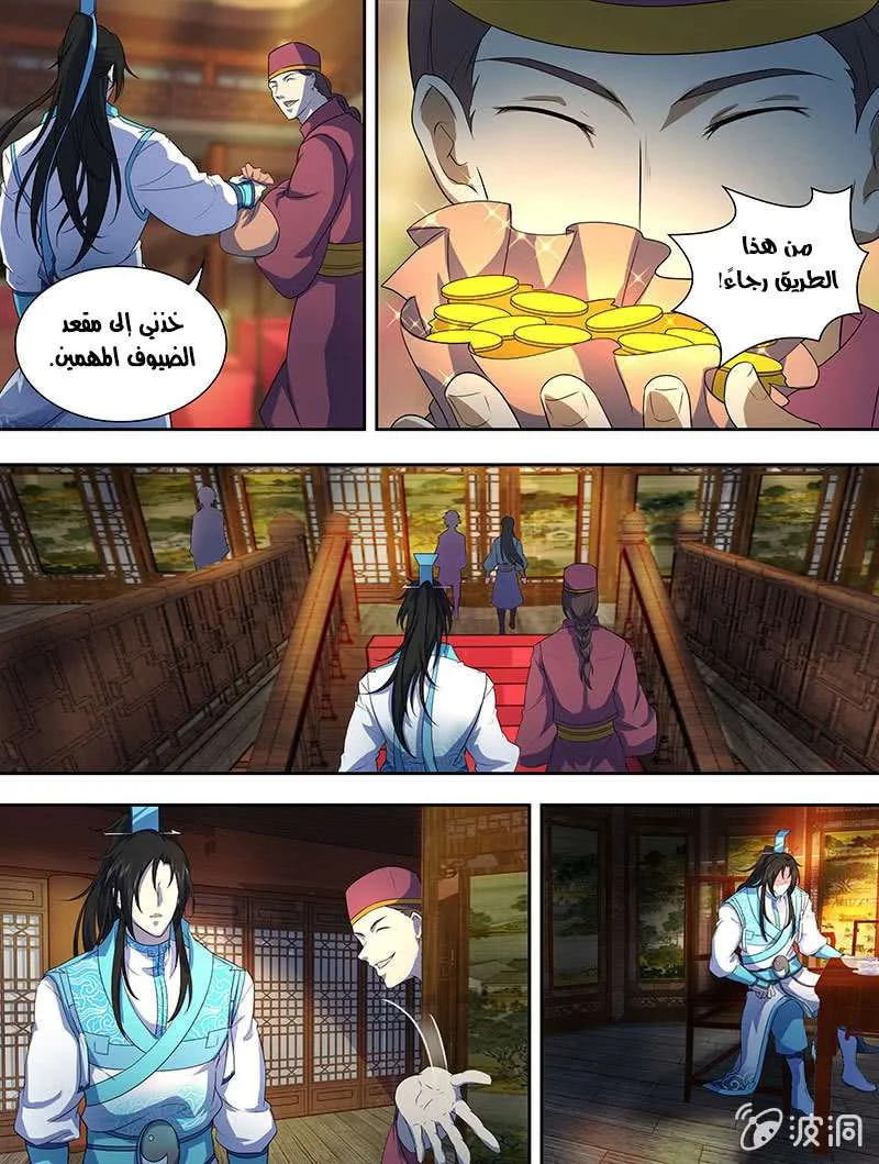 Read Yong Heng Zhi Zun AR Manga Online