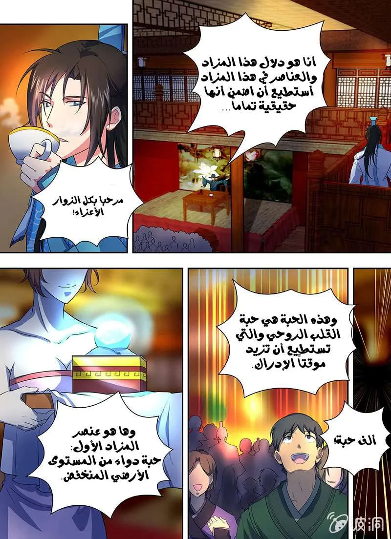 Read Yong Heng Zhi Zun AR Manga Online