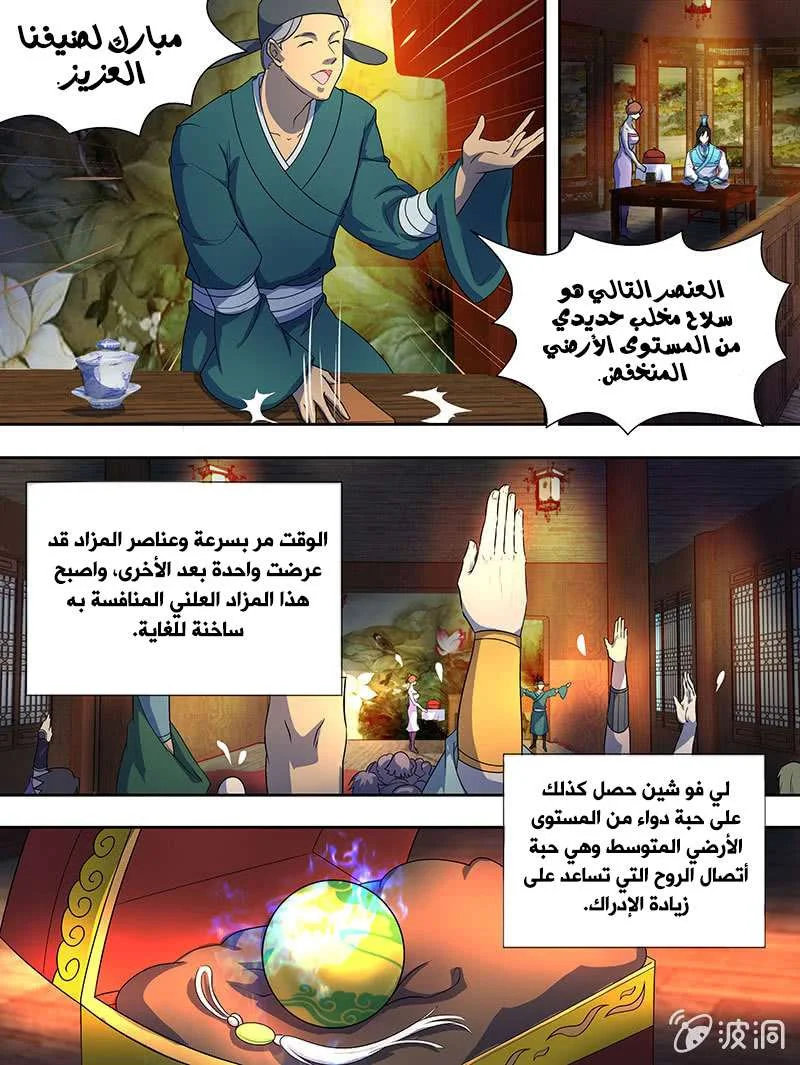 Read Yong Heng Zhi Zun AR Manga Online