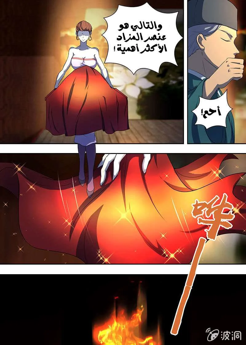 Read Yong Heng Zhi Zun AR Manga Online