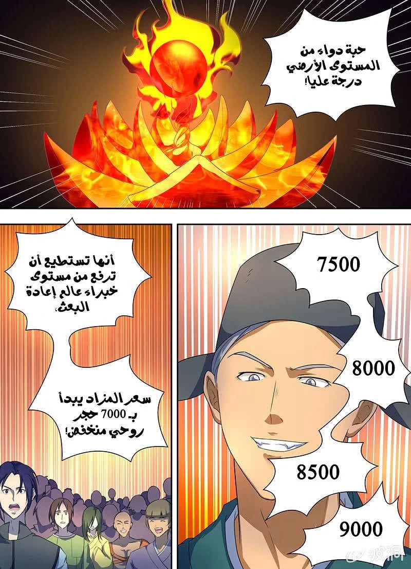 Read Yong Heng Zhi Zun AR Manga Online