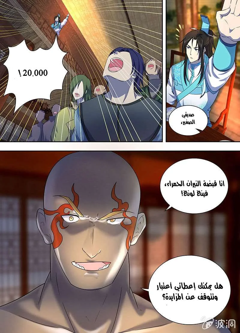 Read Yong Heng Zhi Zun AR Manga Online