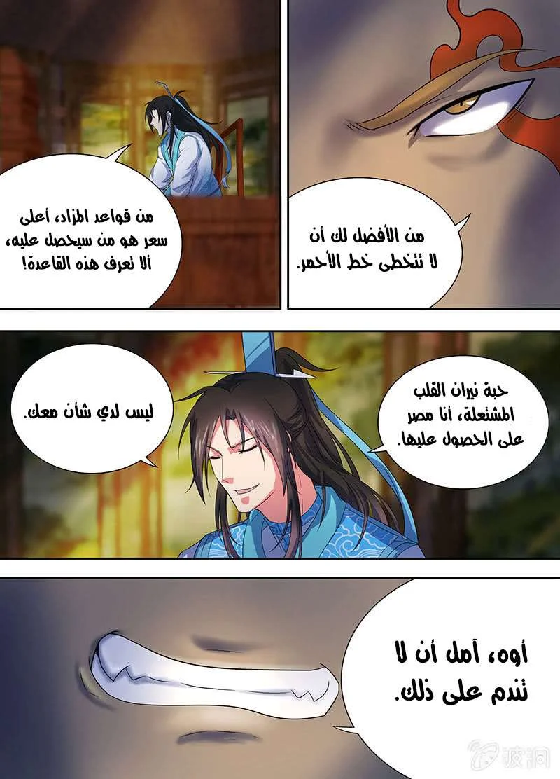Read Yong Heng Zhi Zun AR Manga Online