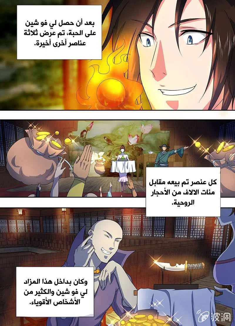 Read Yong Heng Zhi Zun AR Manga Online