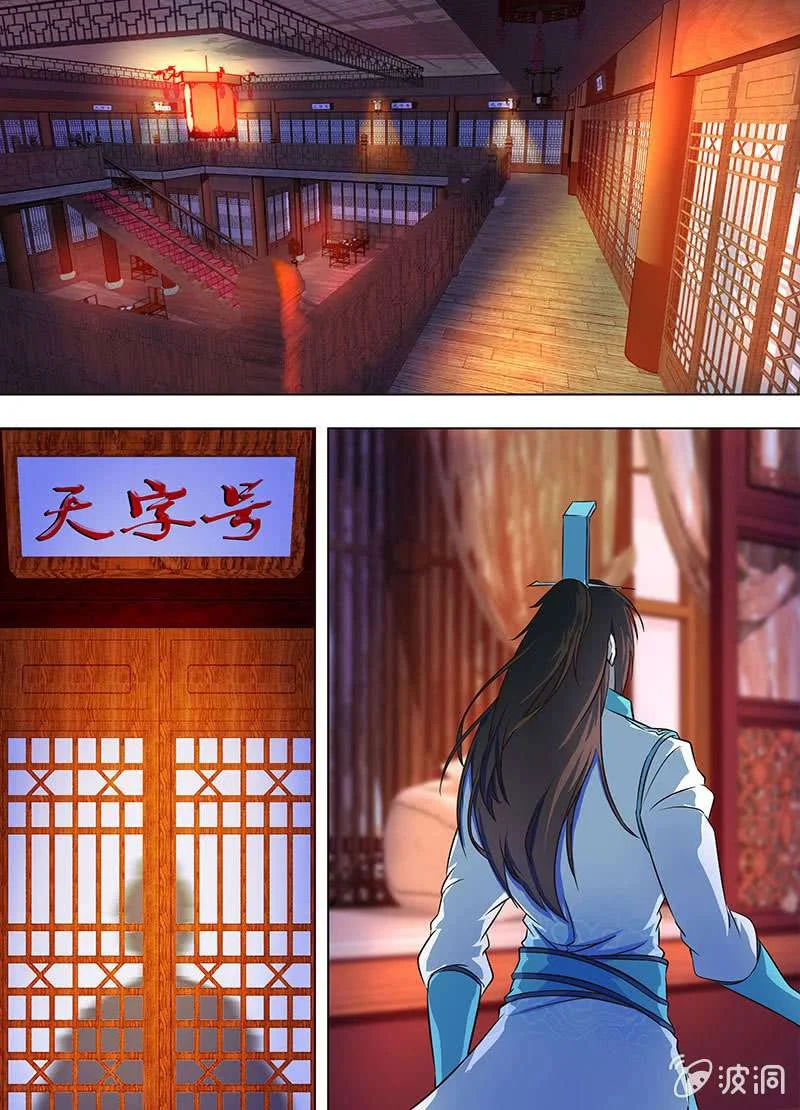 Read Yong Heng Zhi Zun AR Manga Online