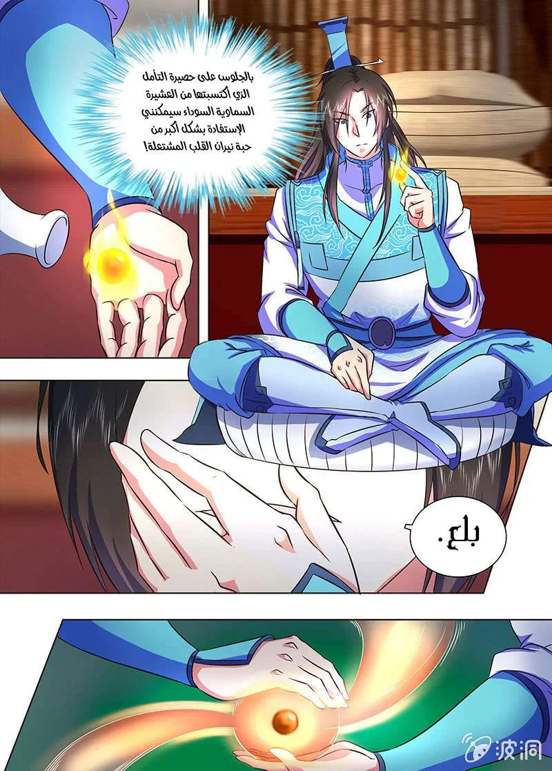 Read Yong Heng Zhi Zun AR Manga Online