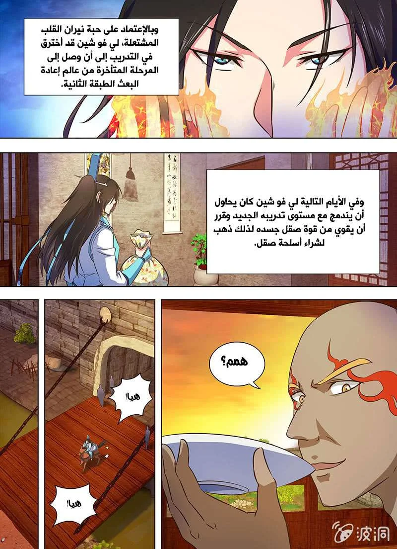 Read Yong Heng Zhi Zun AR Manga Online