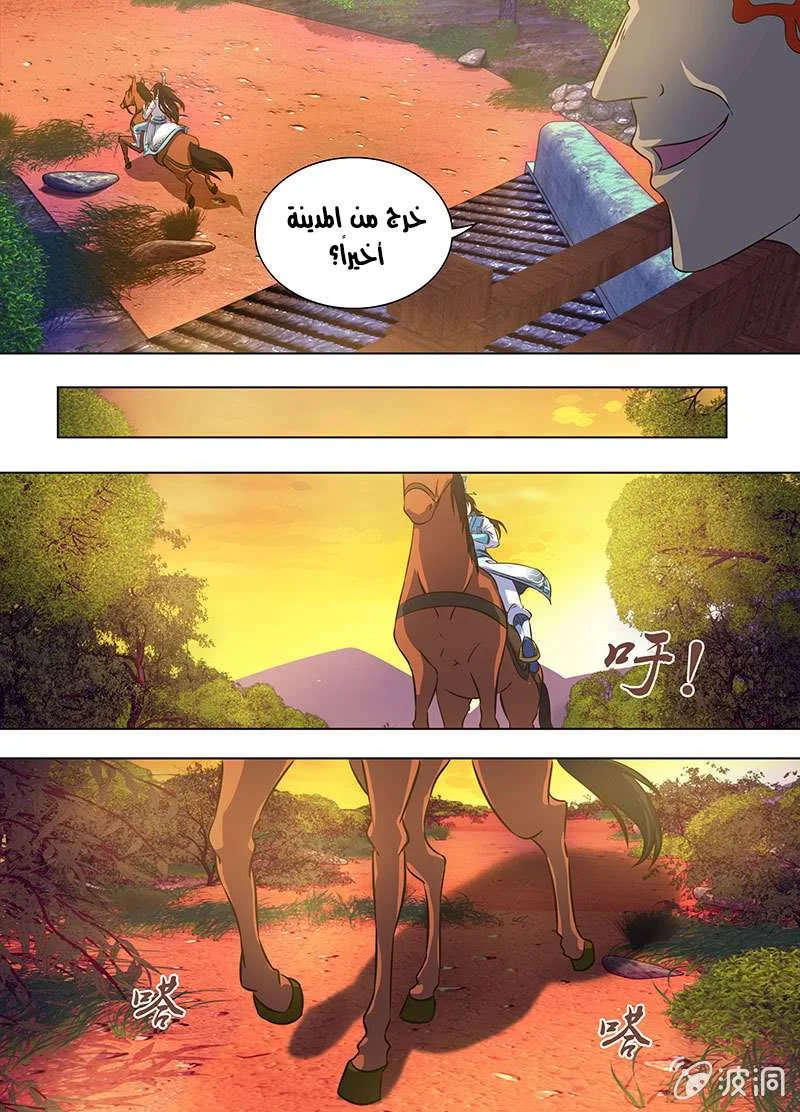 Read Yong Heng Zhi Zun AR Manga Online