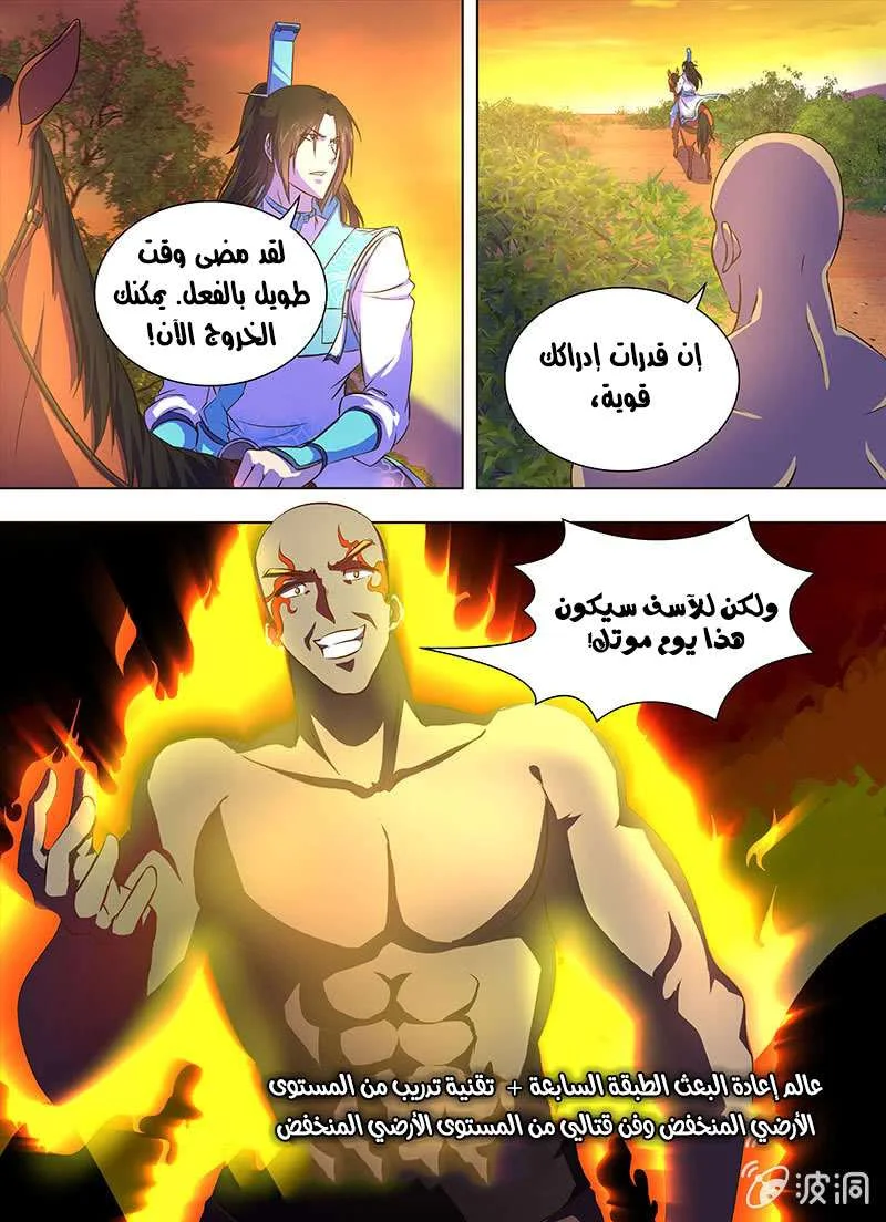 Read Yong Heng Zhi Zun AR Manga Online