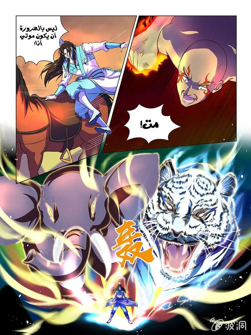 Read Yong Heng Zhi Zun AR Manga Online