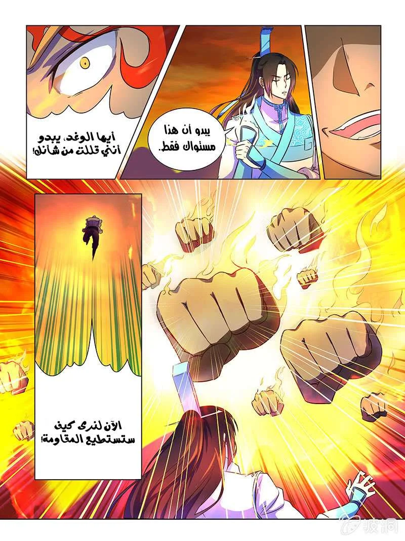 Read Yong Heng Zhi Zun AR Manga Online