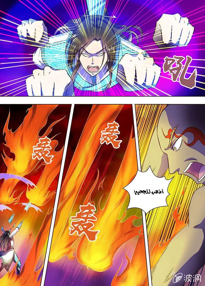 Read Yong Heng Zhi Zun AR Manga Online
