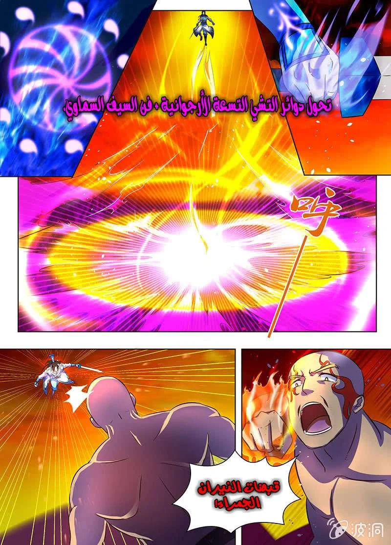 Read Yong Heng Zhi Zun AR Manga Online