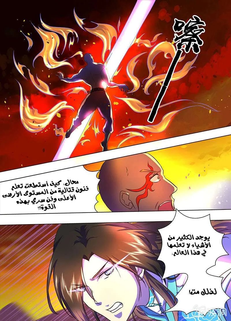 Read Yong Heng Zhi Zun AR Manga Online