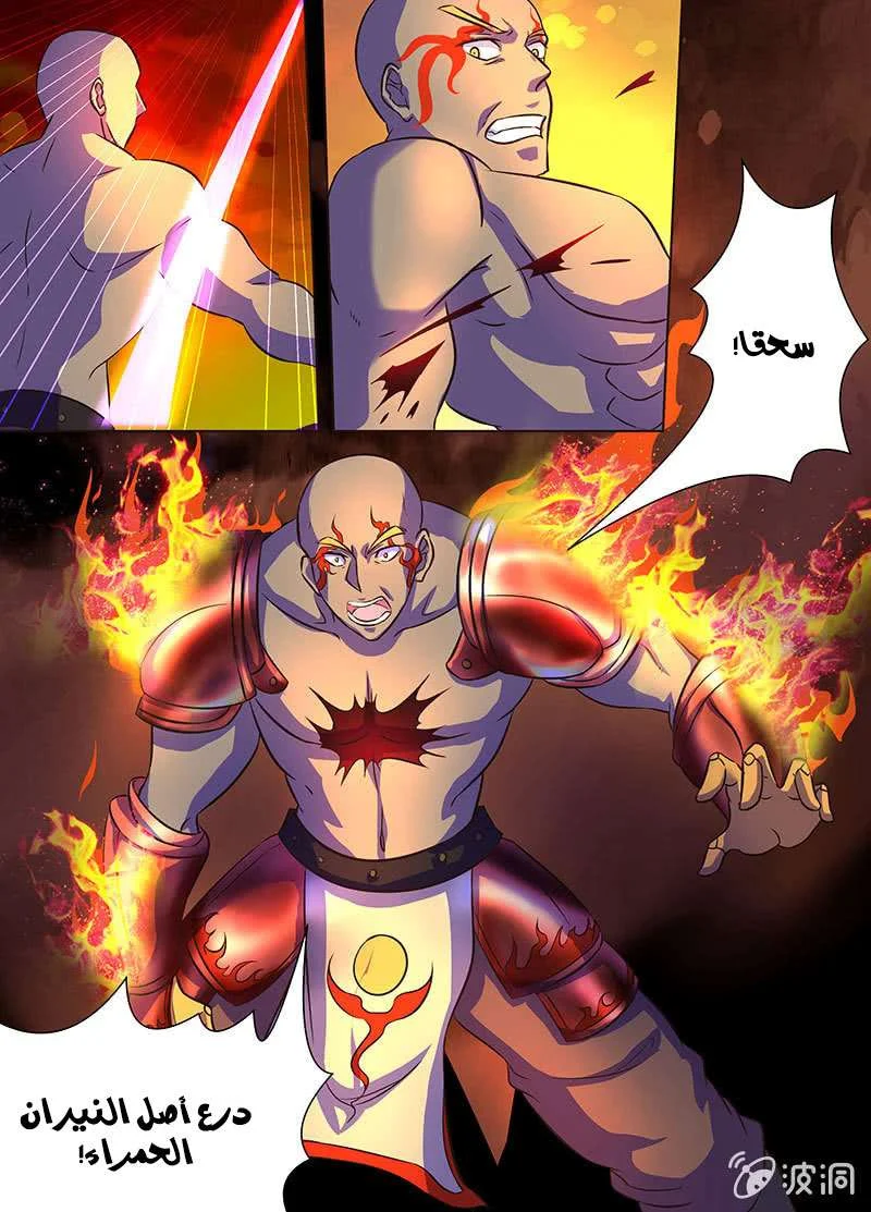 Read Yong Heng Zhi Zun AR Manga Online