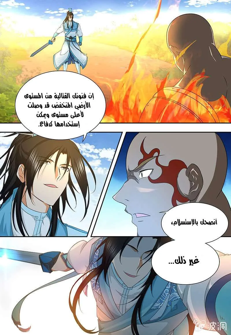Read Yong Heng Zhi Zun AR Manga Online