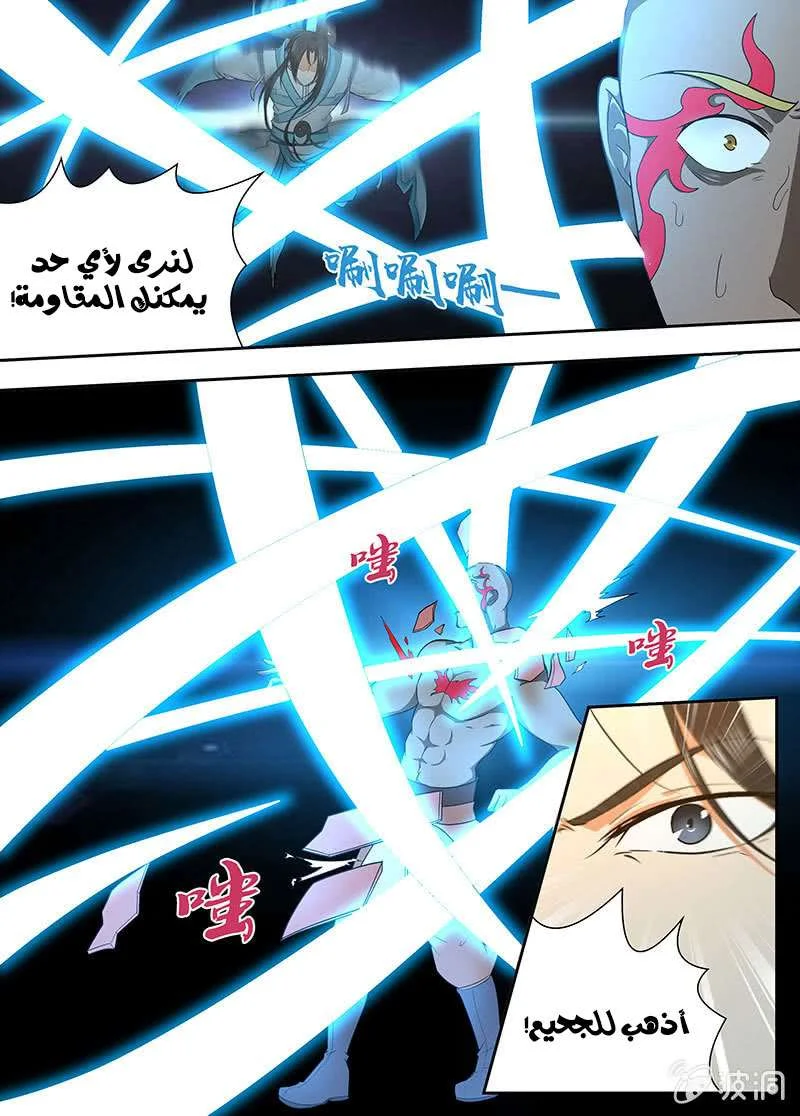 Read Yong Heng Zhi Zun AR Manga Online