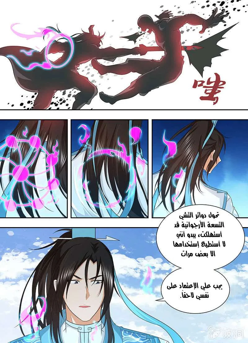 Read Yong Heng Zhi Zun AR Manga Online