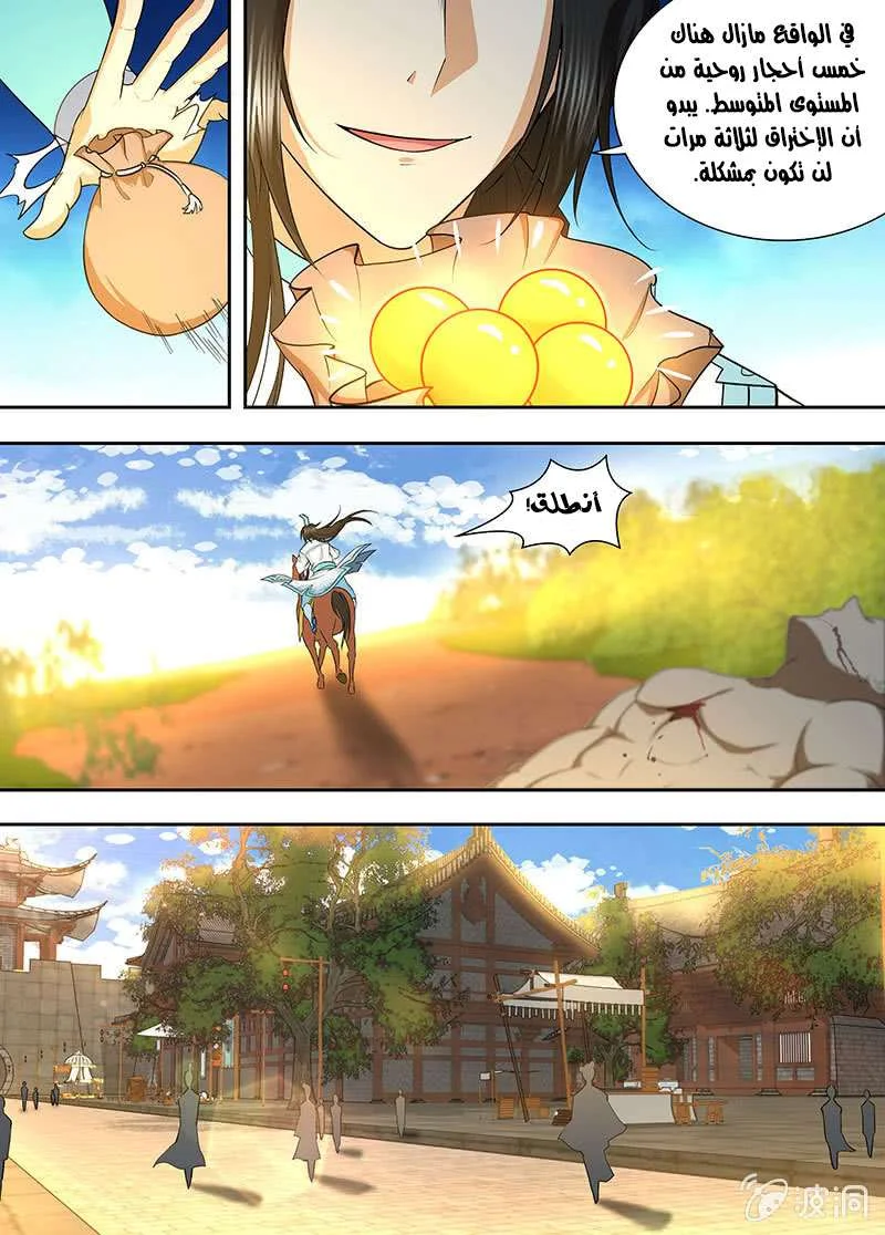 Read Yong Heng Zhi Zun AR Manga Online