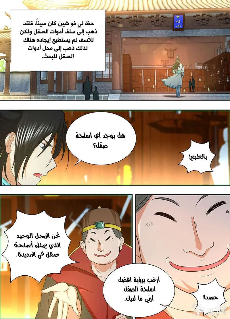 Read Yong Heng Zhi Zun AR Manga Online