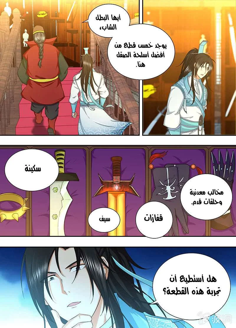 Read Yong Heng Zhi Zun AR Manga Online