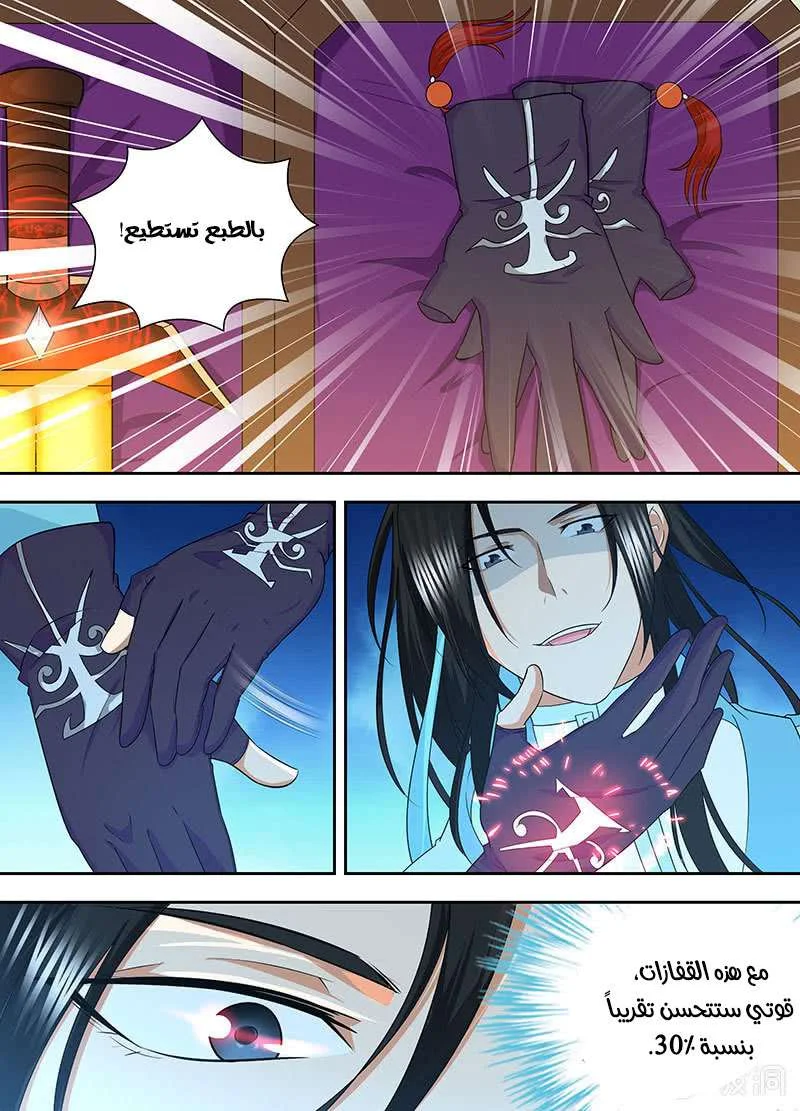 Read Yong Heng Zhi Zun AR Manga Online