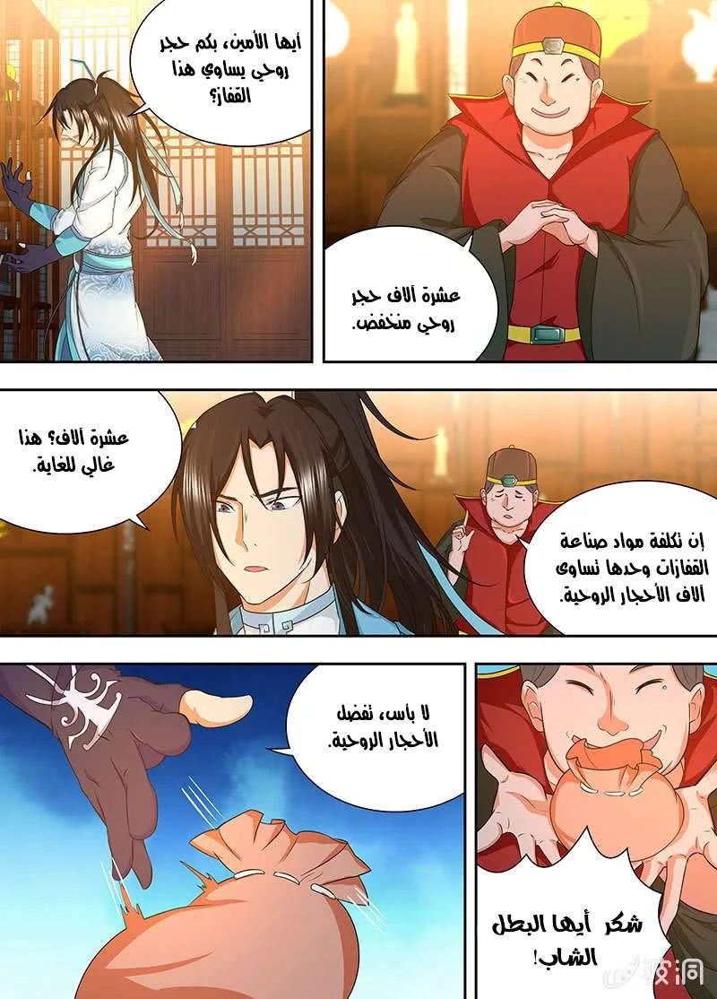 Read Yong Heng Zhi Zun AR Manga Online