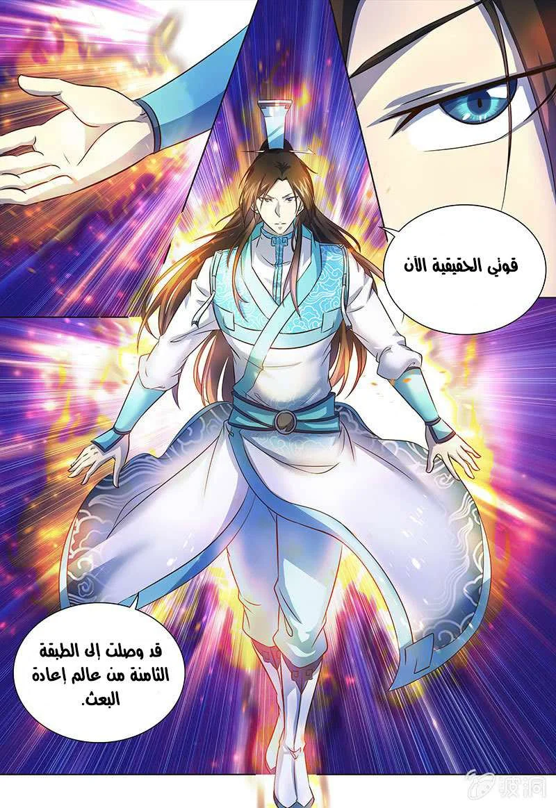 Read Yong Heng Zhi Zun AR Manga Online