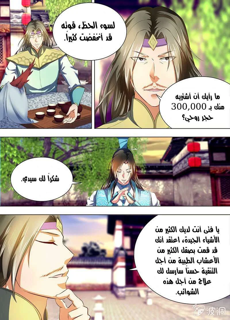 Read Yong Heng Zhi Zun AR Manga Online