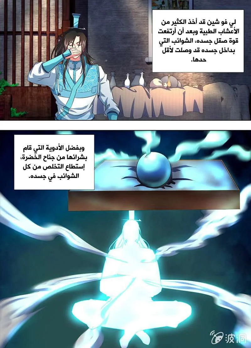 Read Yong Heng Zhi Zun AR Manga Online
