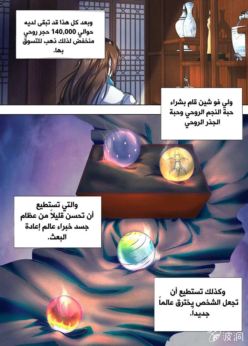 Read Yong Heng Zhi Zun AR Manga Online