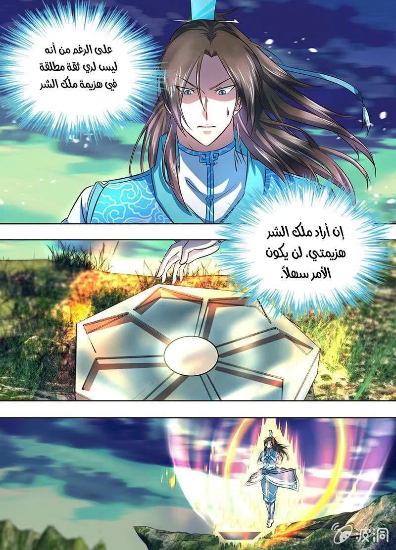 Read Yong Heng Zhi Zun AR Manga Online