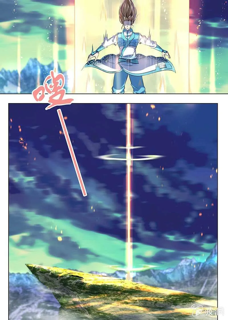 Read Yong Heng Zhi Zun AR Manga Online