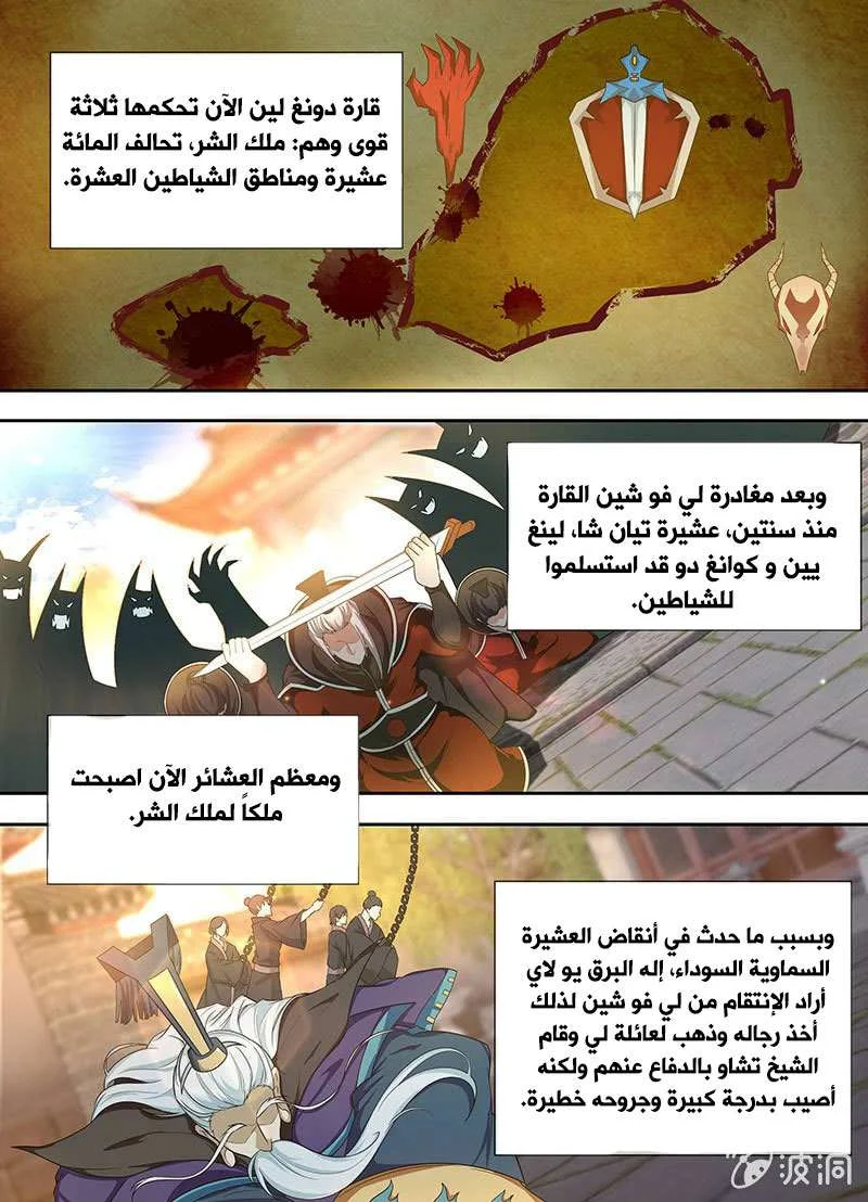 Read Yong Heng Zhi Zun AR Manga Online