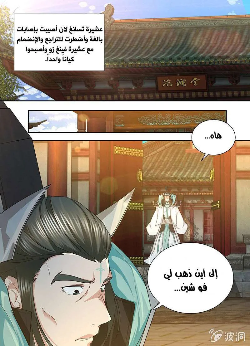Read Yong Heng Zhi Zun AR Manga Online