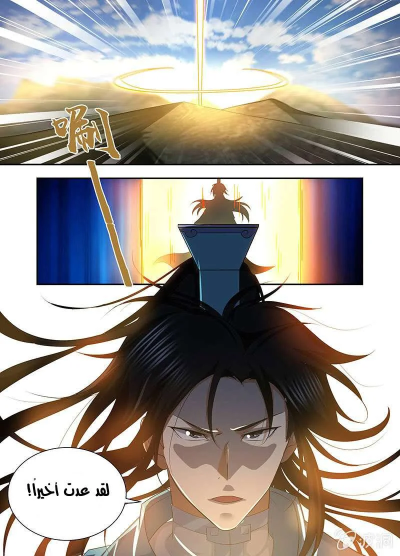 Read Yong Heng Zhi Zun AR Manga Online