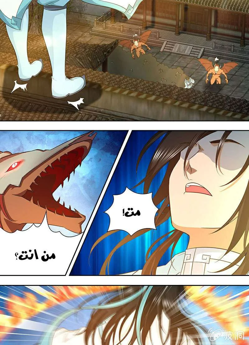 Read Yong Heng Zhi Zun AR Manga Online
