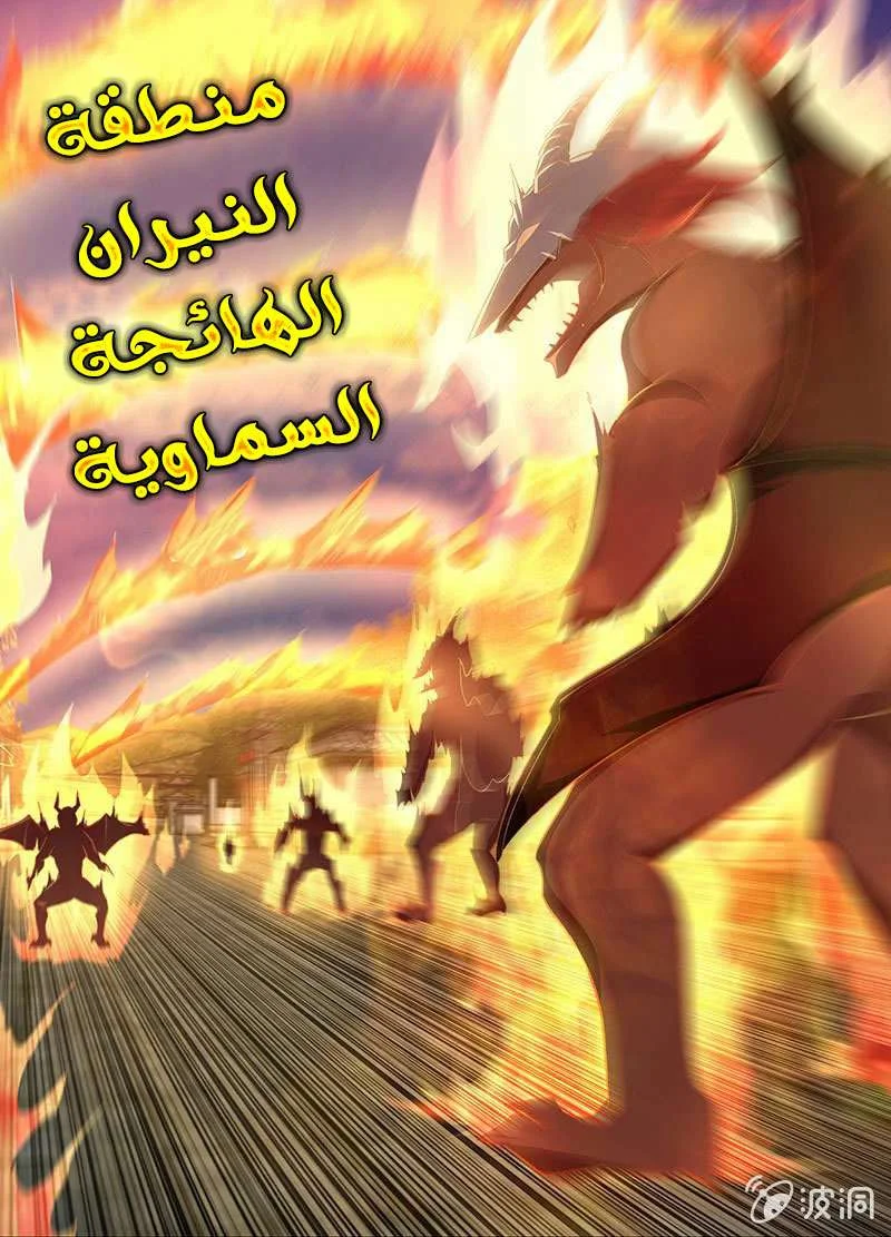 Read Yong Heng Zhi Zun AR Manga Online