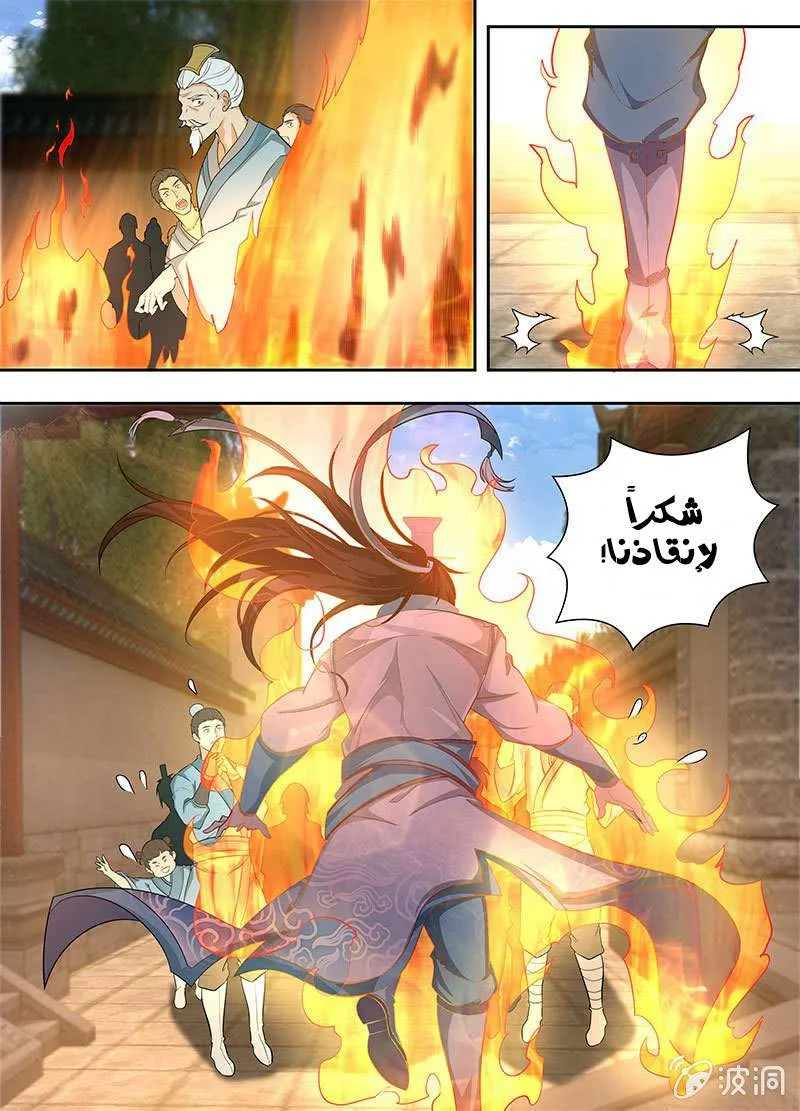 Read Yong Heng Zhi Zun AR Manga Online