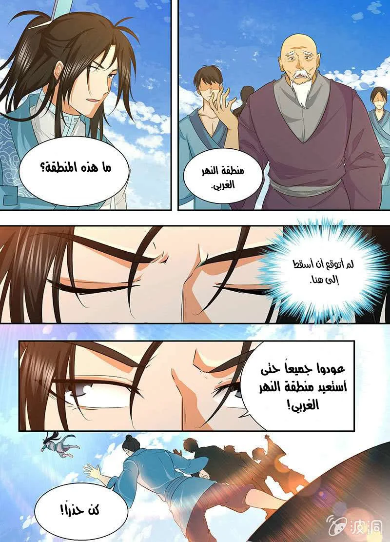 Read Yong Heng Zhi Zun AR Manga Online