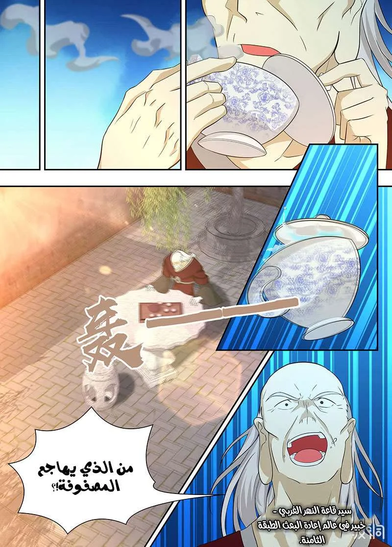 Read Yong Heng Zhi Zun AR Manga Online