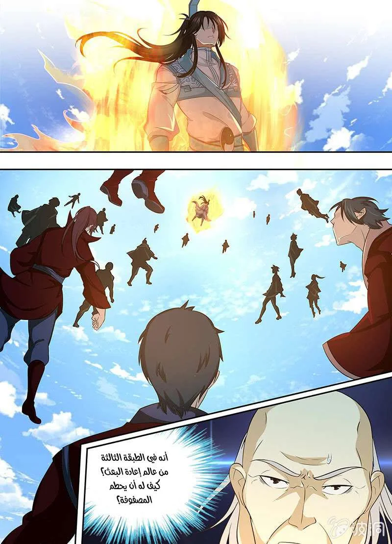 Read Yong Heng Zhi Zun AR Manga Online