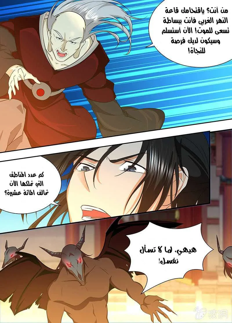 Read Yong Heng Zhi Zun AR Manga Online