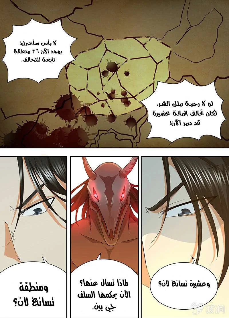Read Yong Heng Zhi Zun AR Manga Online