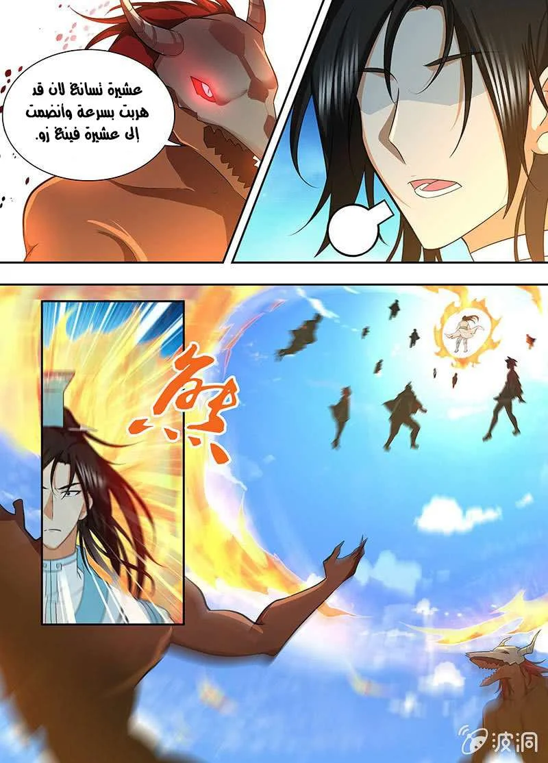 Read Yong Heng Zhi Zun AR Manga Online