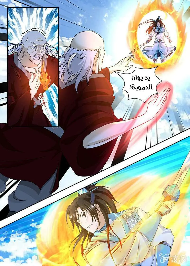 Read Yong Heng Zhi Zun AR Manga Online